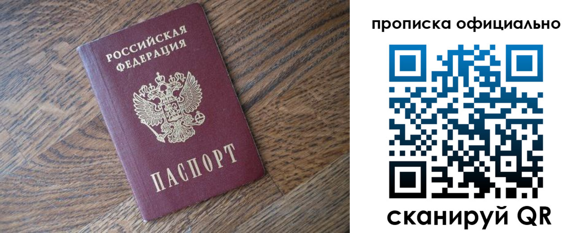 прописка в квартире в Кировграде
