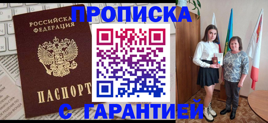 временная регистрация гарантия в Кировграде