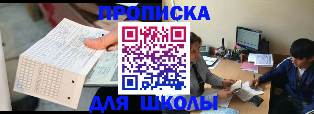 временная регистрация для всех в Кировграде