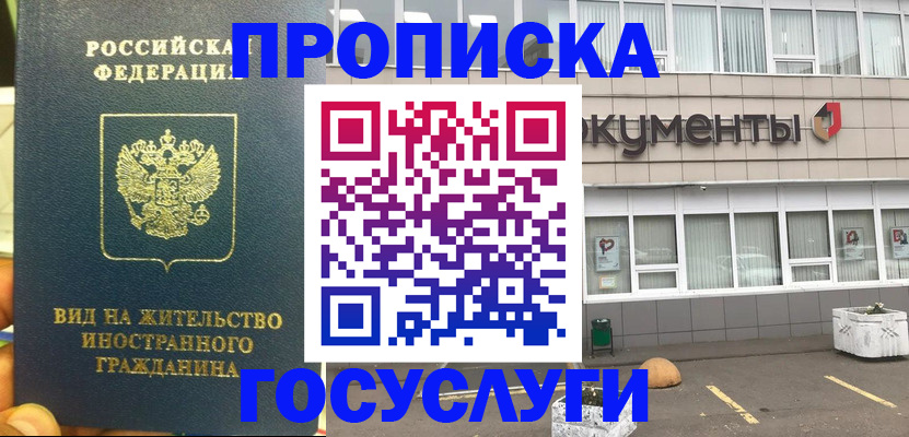 регистрация для школы в Кировграде