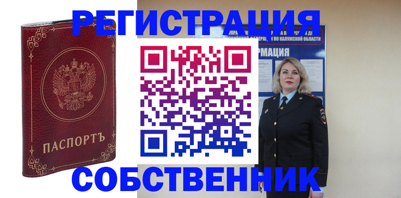 купить прописку в Кировграде