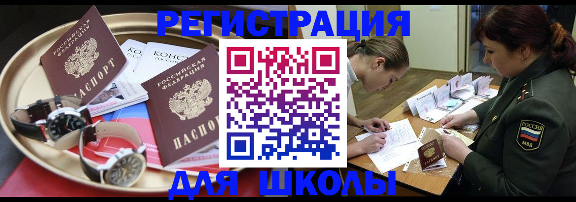 миграционный учет в Кировграде