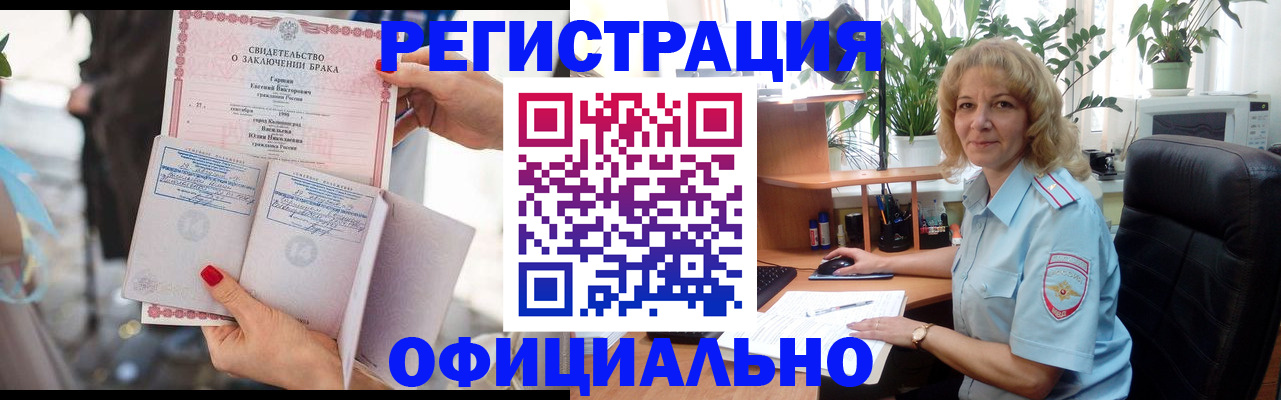 временная регистрация законно в Кировграде